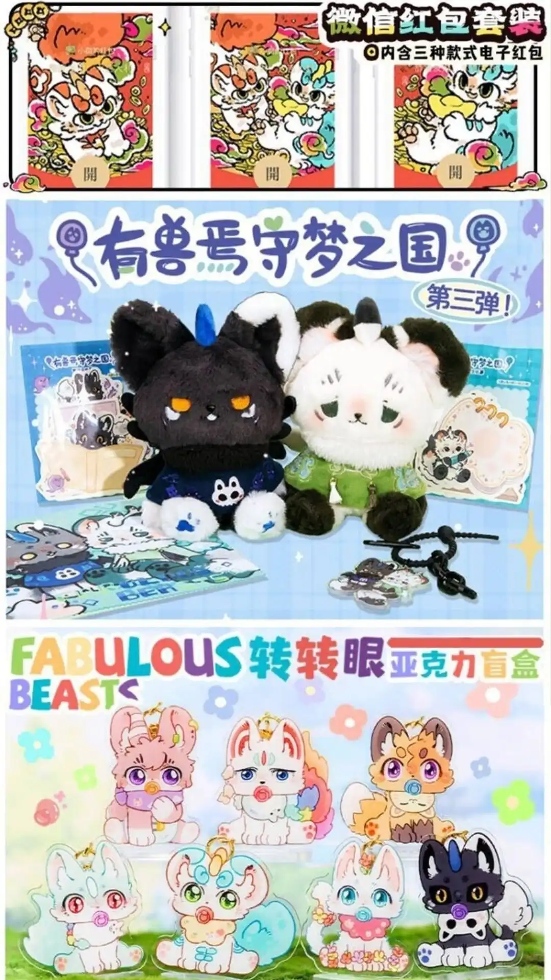 《有兽爲》681话 后院居住权 第8页