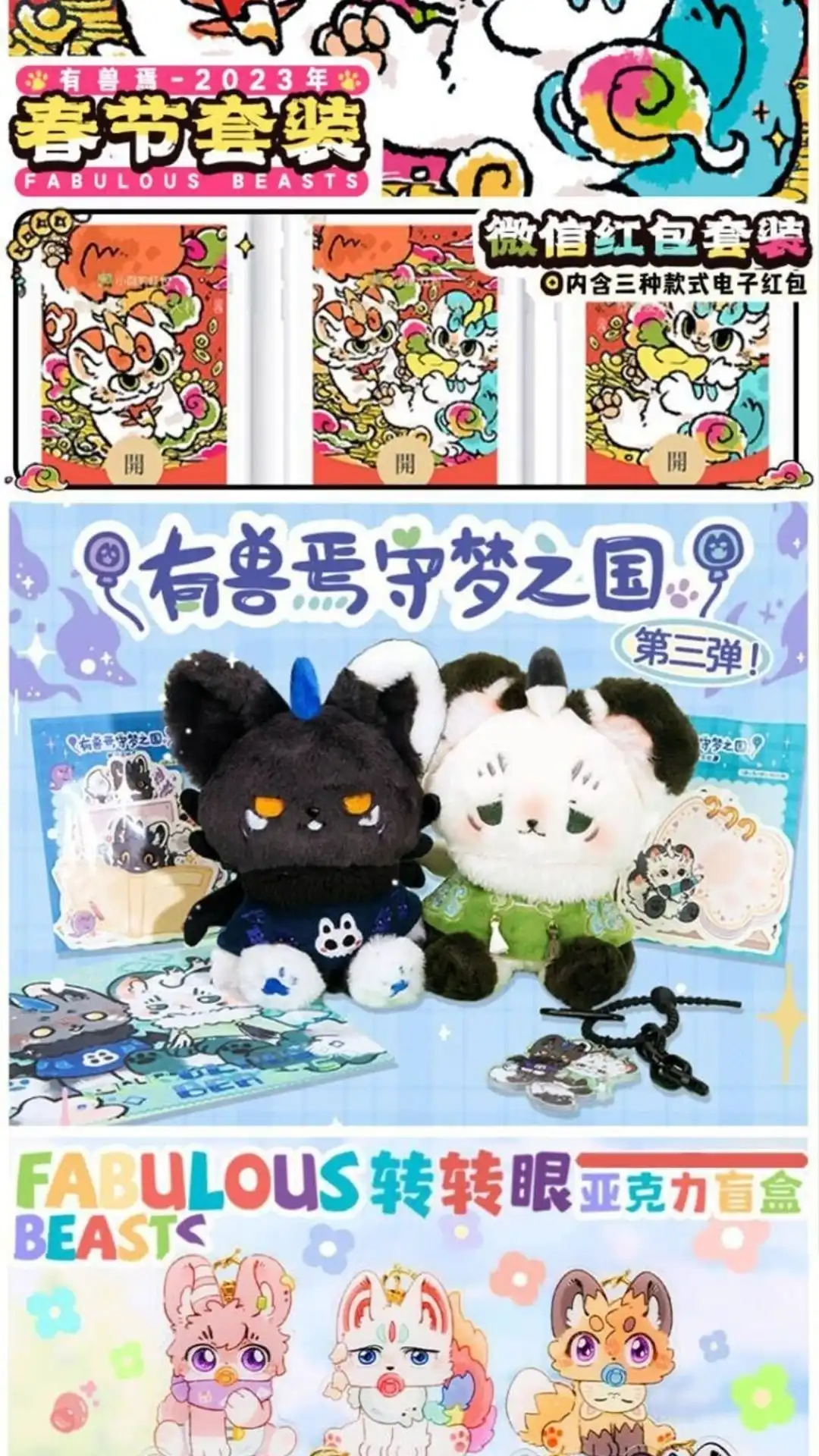 《有兽爲》681话 后院居住权 第7页