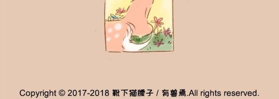 《有兽爲》069话 神兽饲养游戏之抽卡 第6页