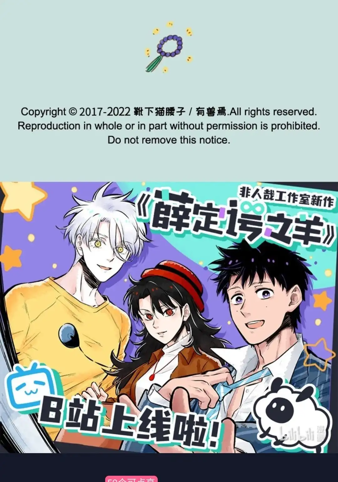 《有兽爲》687话 突破事业瓶颈 第6页