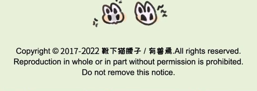 《有兽爲》688话 猫猫 第6页