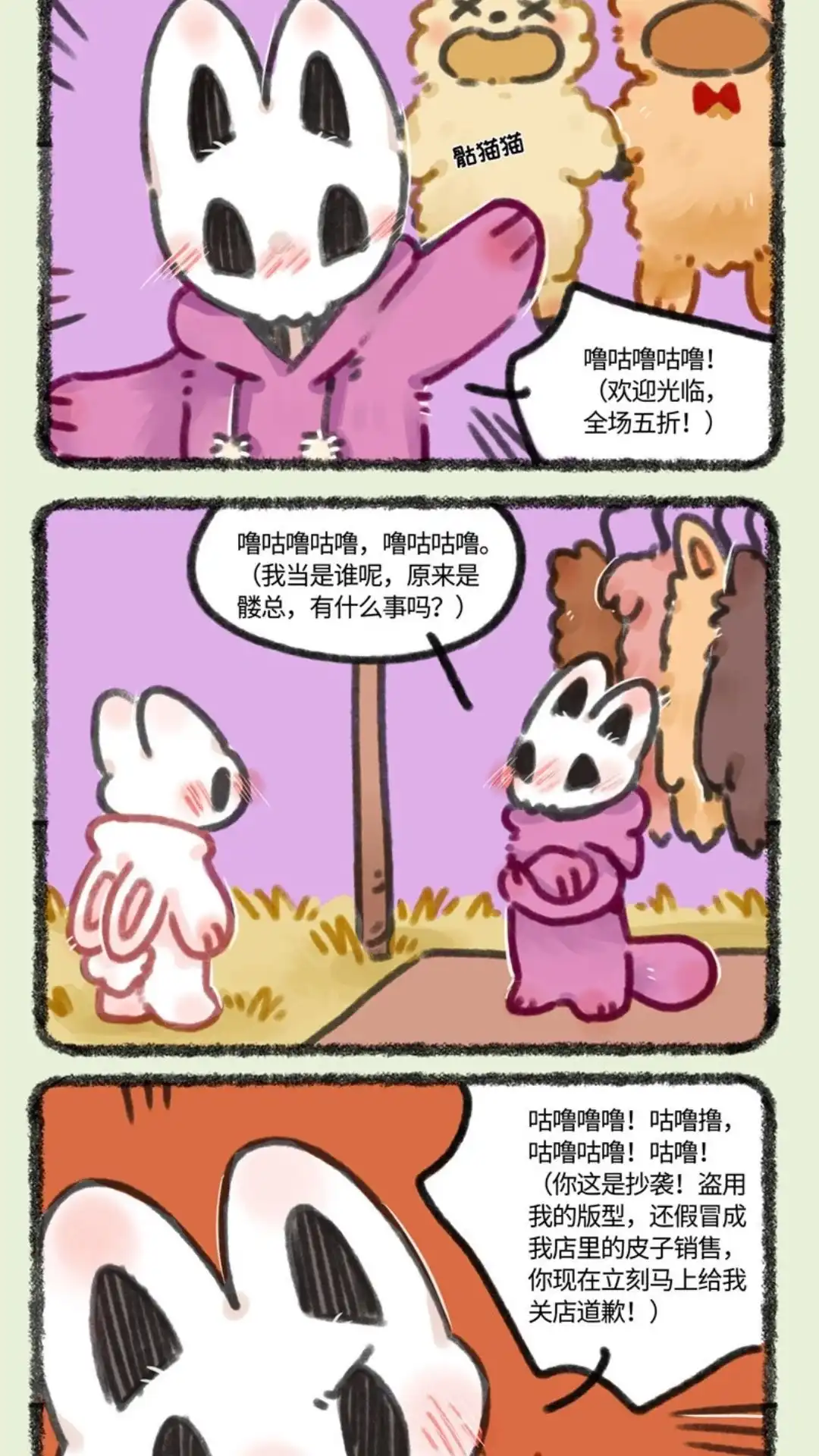 《有兽爲》688话 猫猫 第4页