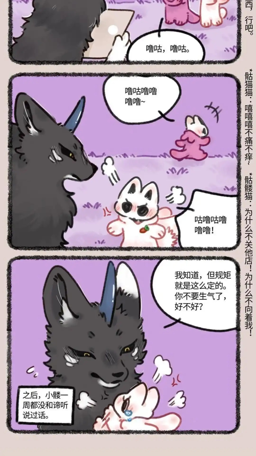 《有兽爲》689话 假的真不了 第5页