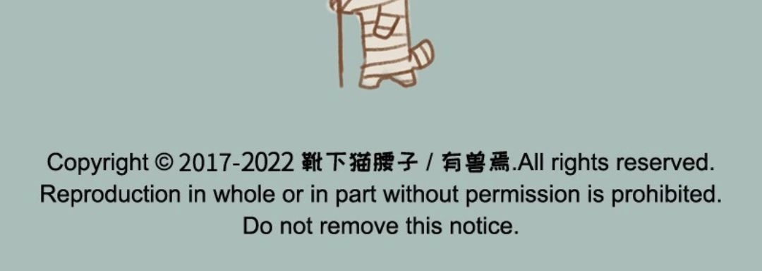 《有兽爲》690话 参加婚礼的准备 第6页