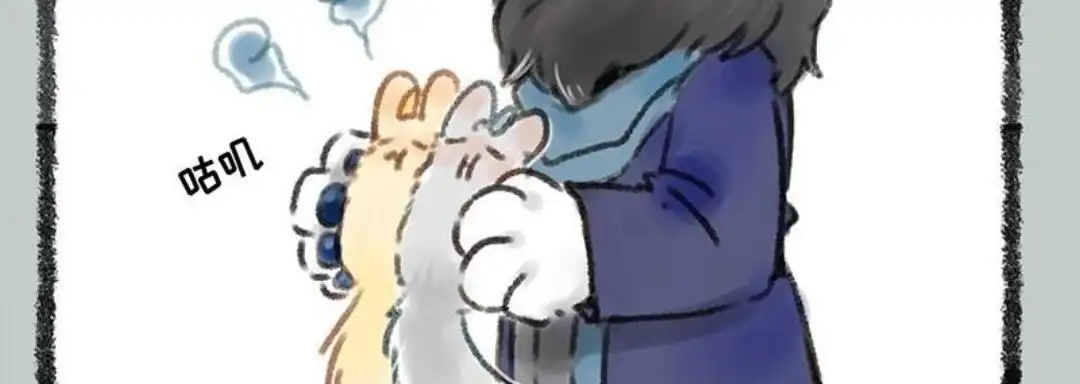 《有兽爲》070话 夏日的冰凉 第6页