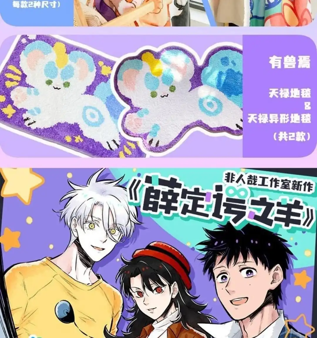 《有兽爲》696话 兄弟拆家 第8页