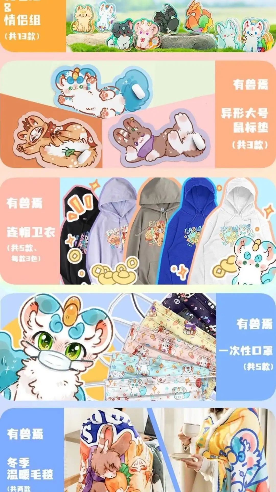 《有兽爲》696话 兄弟拆家 第7页