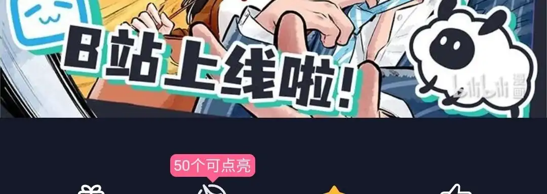 《有兽爲》697话 地狱第十九层 第9页