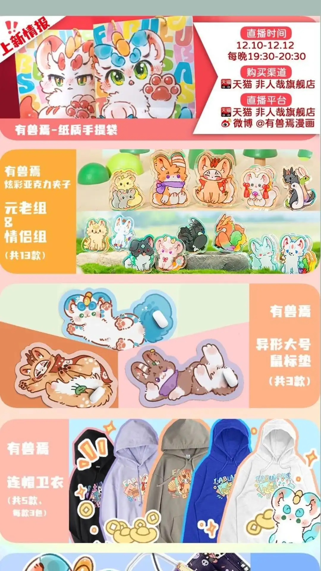 《有兽爲》697话 地狱第十九层 第7页
