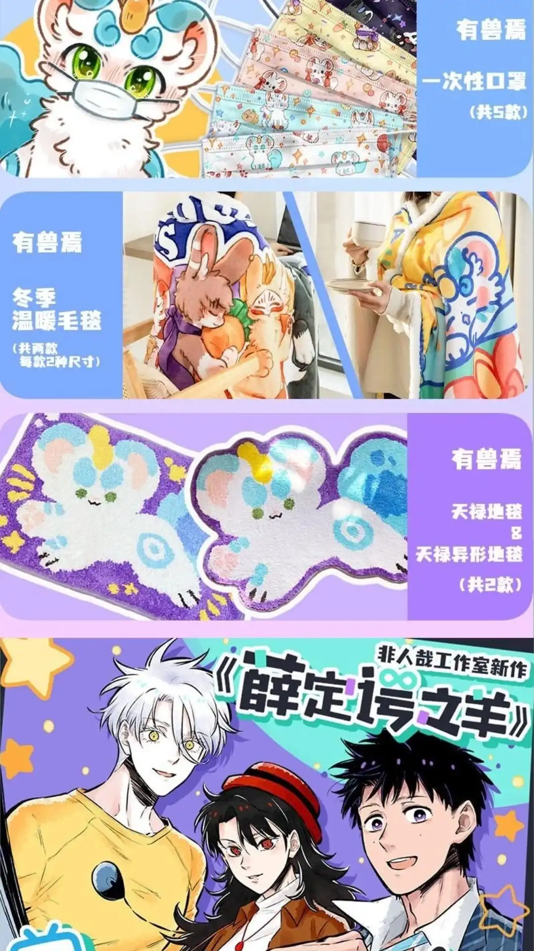 《有兽爲》697话 地狱第十九层 第8页