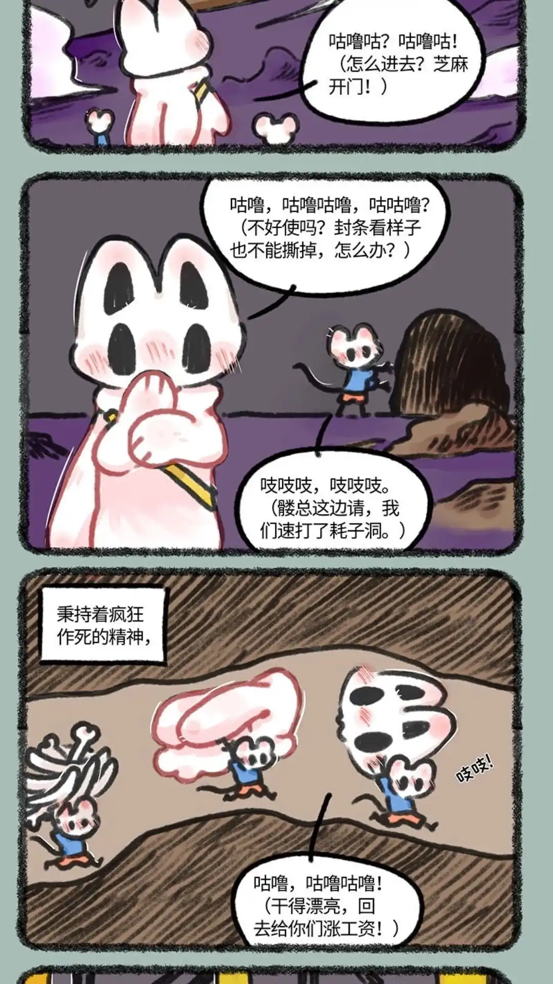 《有兽爲》697话 地狱第十九层 第5页