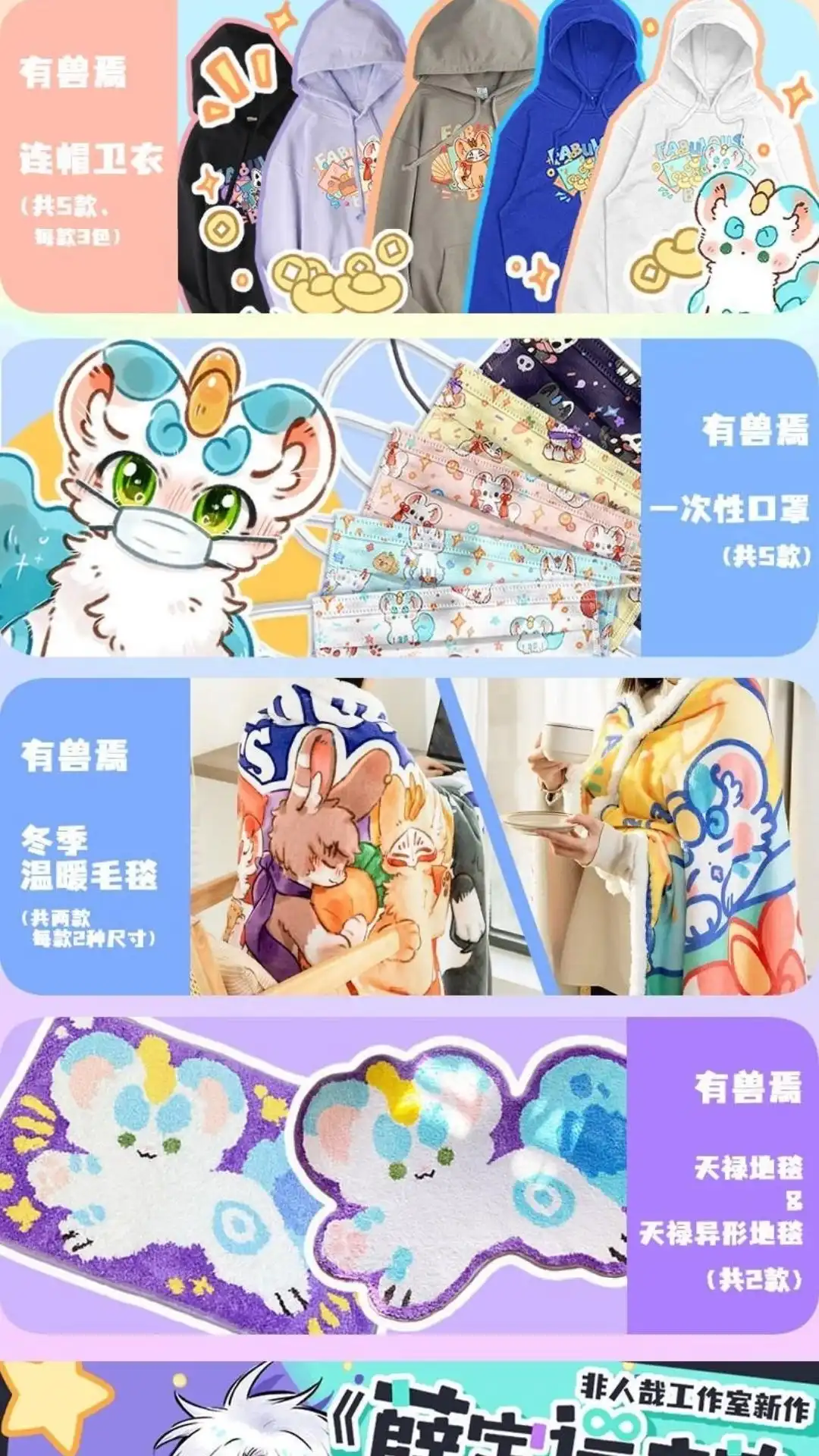 《有兽爲》698话 天庭之行 第7页