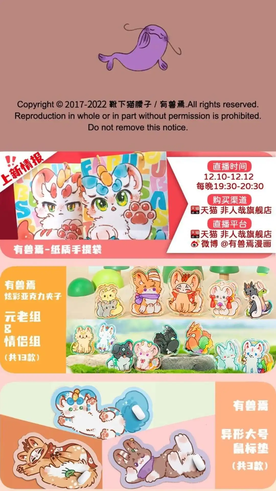 《有兽爲》699话 池水深处 第6页