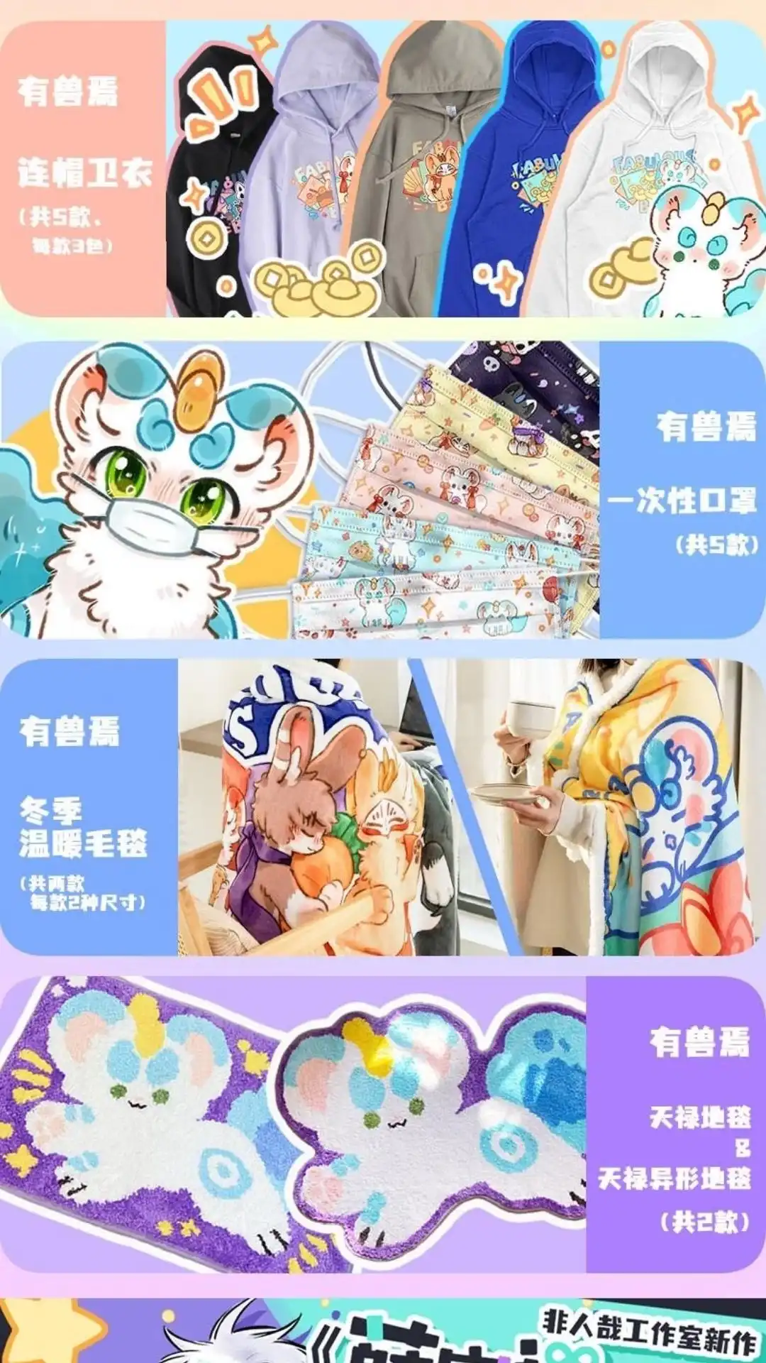 《有兽爲》699话 池水深处 第7页