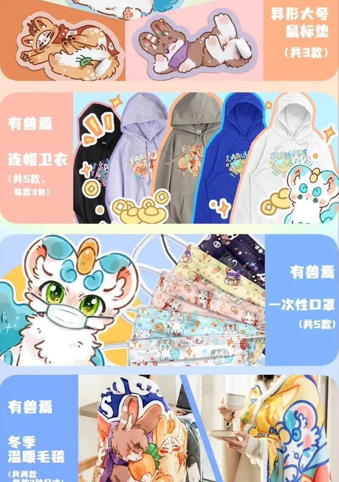 《有兽爲》700话 毁天灭地 第12页
