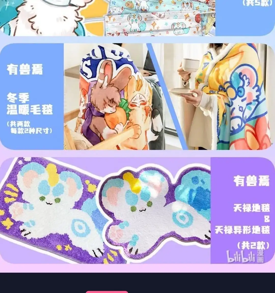 《有兽爲》702话 敌人的敌人是朋友 第8页