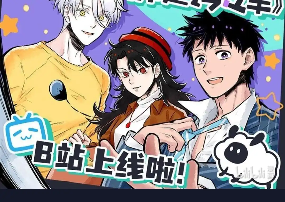 《有兽爲》703话 有困难找兄弟 第7页