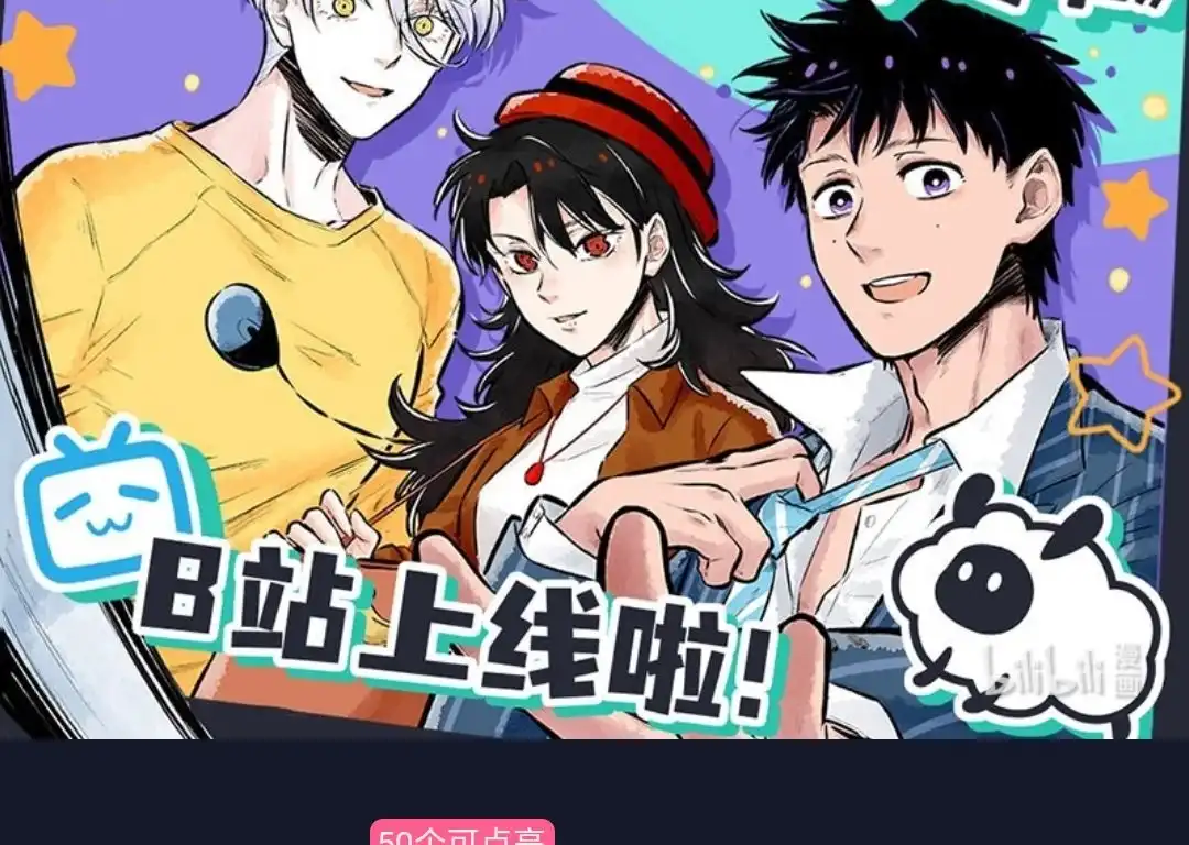 《有兽爲》705话 伴郎伴娘的较量 第7页