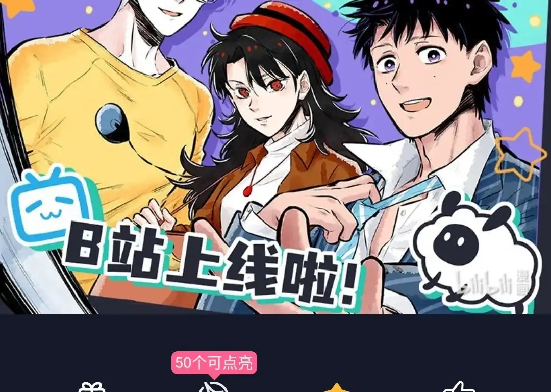 《有兽爲》706话 盛大的婚礼， 第7页