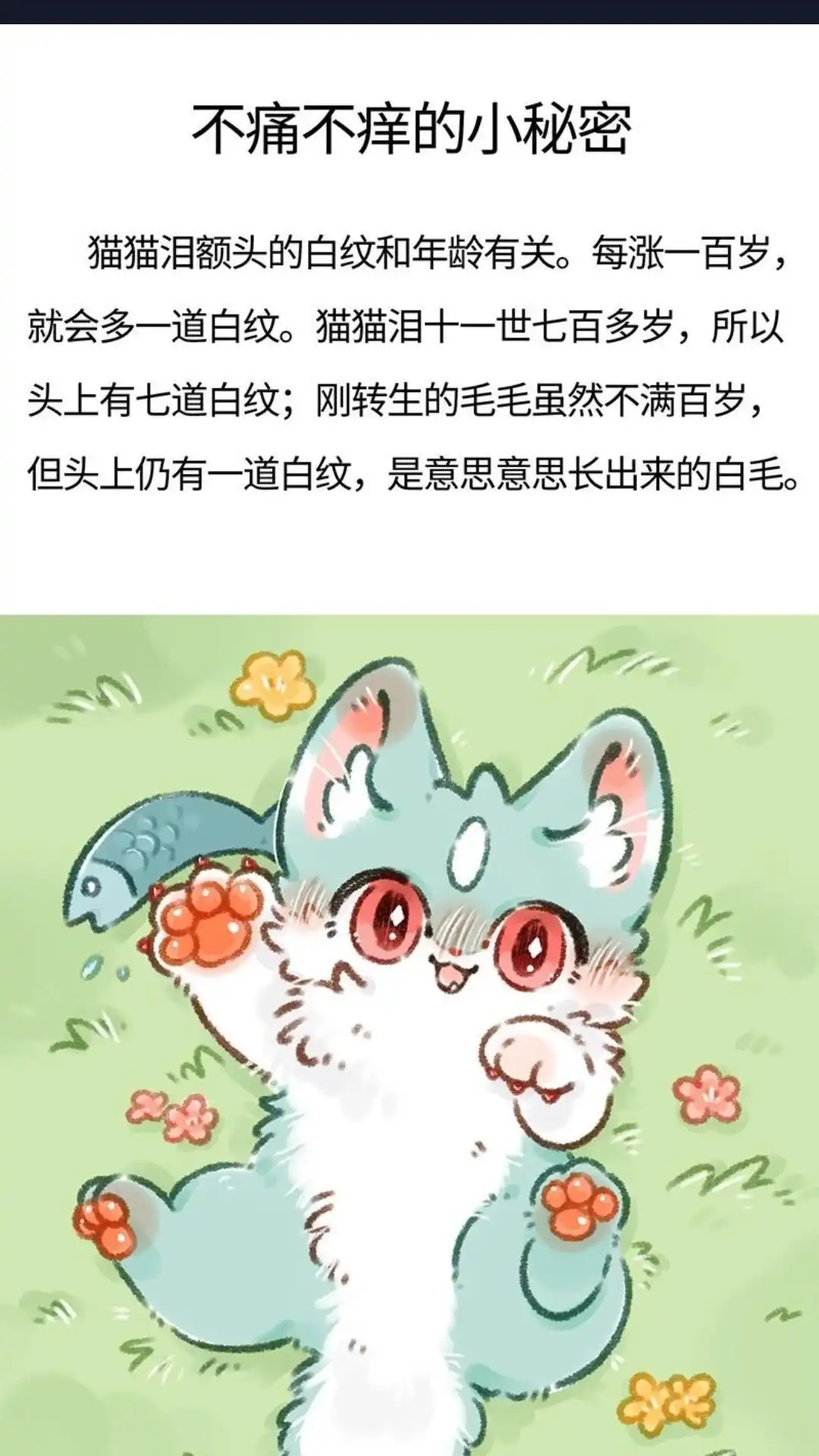 《有兽爲》今日咕咕但告大家个不痛不痒的 第1页