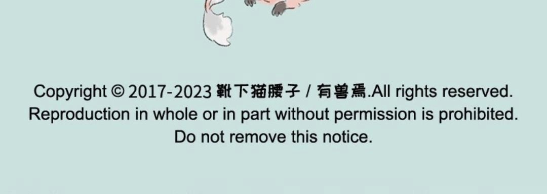 《有兽爲》712话 第四只脚 第6页
