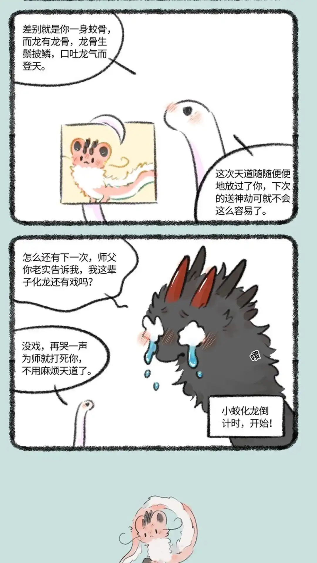 《有兽爲》712话 第四只脚 第5页