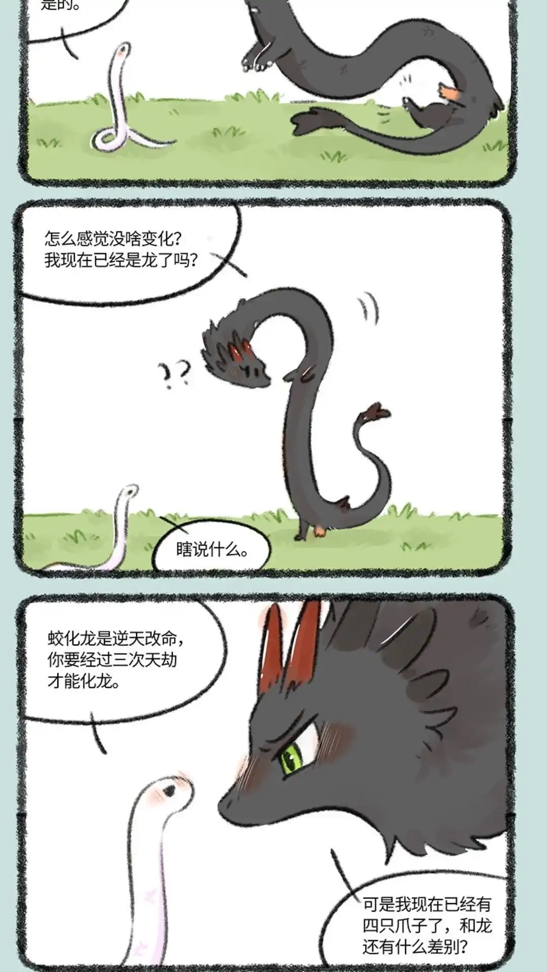 《有兽爲》712话 第四只脚 第4页