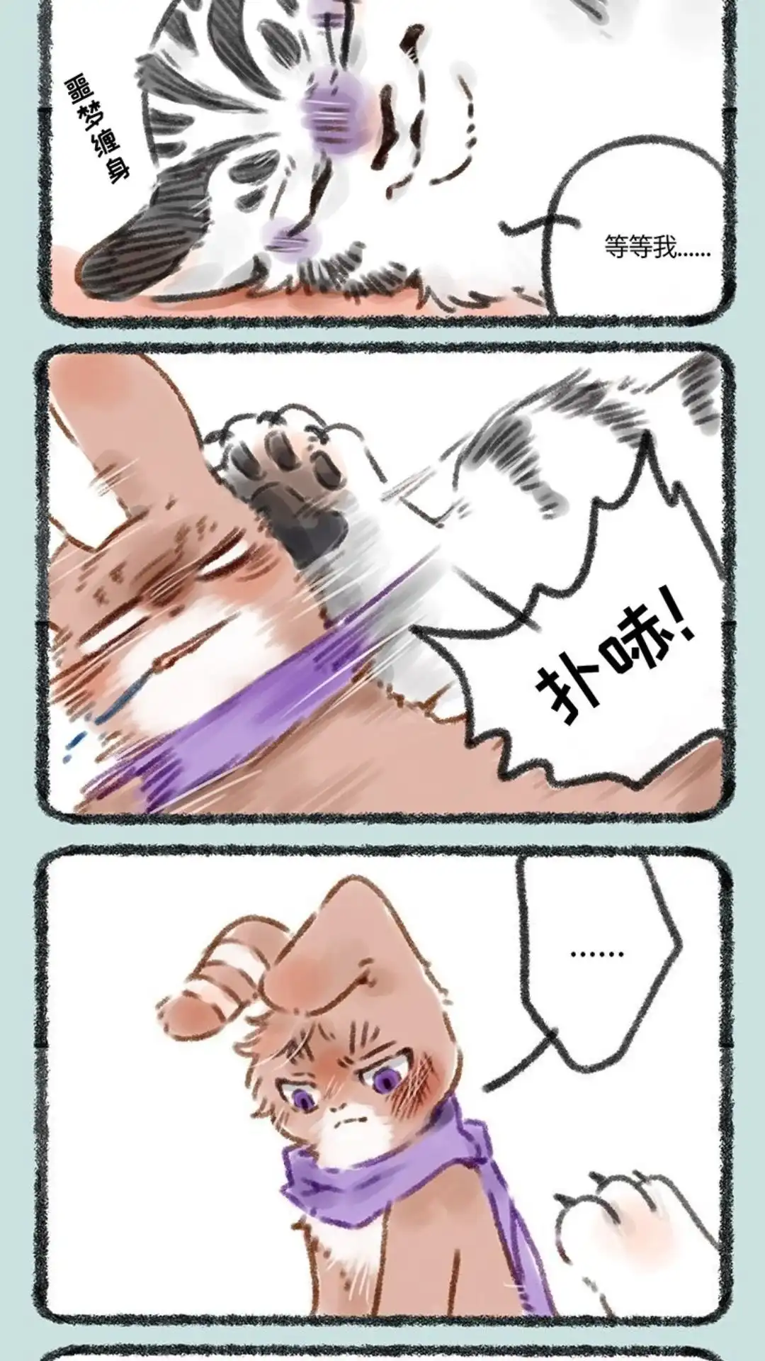 《有兽爲》072话 墨梦时刻 第5页