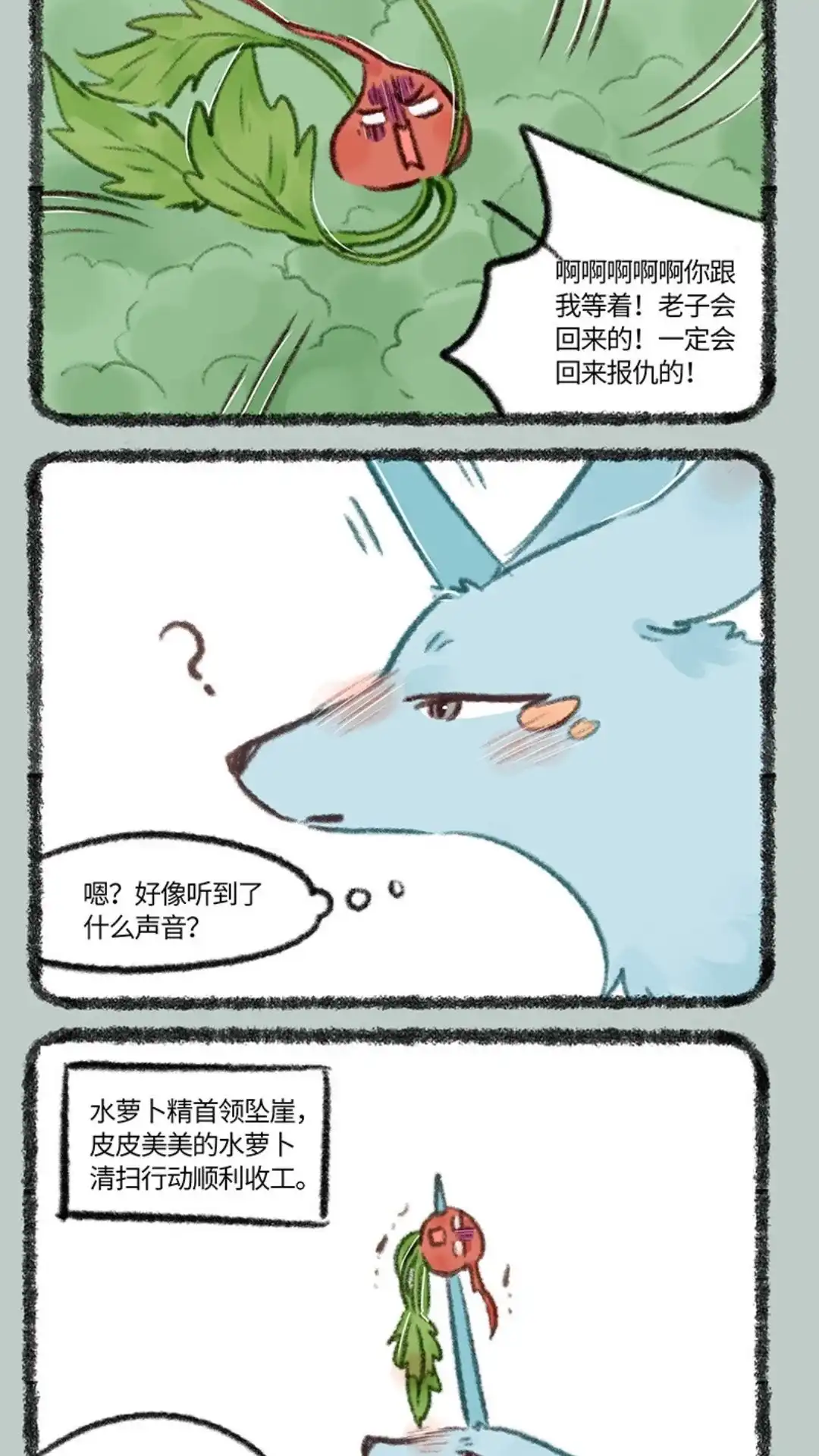 《有兽爲》719话 家破人亡 第5页