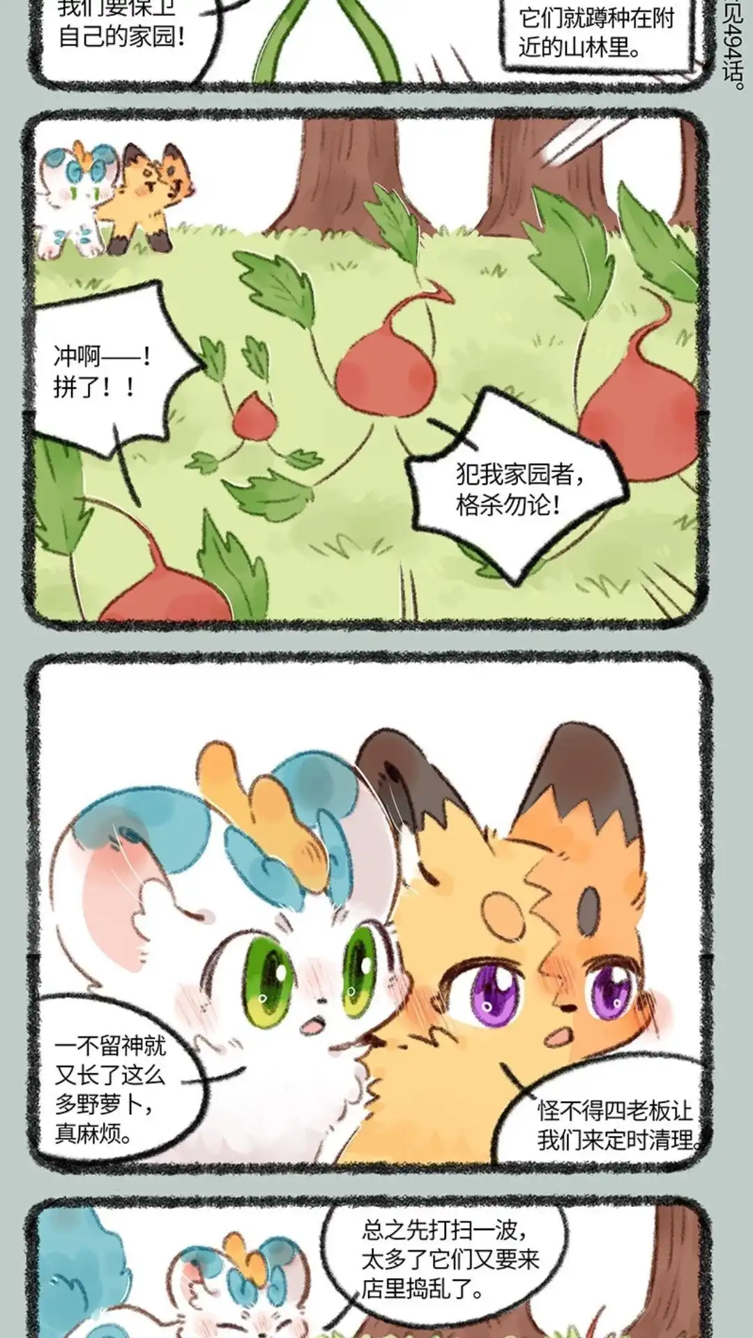 《有兽爲》719话 家破人亡 第2页