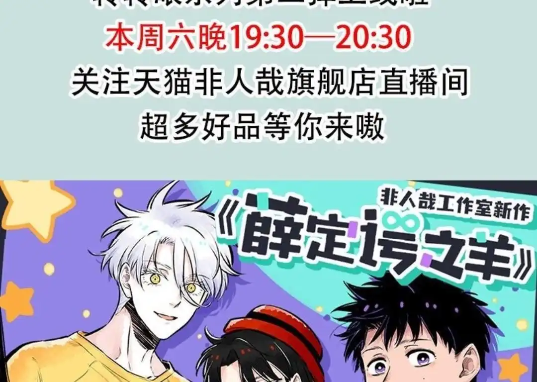 《有兽爲》727话 美美奇遇记 第7页