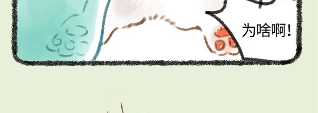 《有兽爲》074话 花蕊鸟大夫 第6页