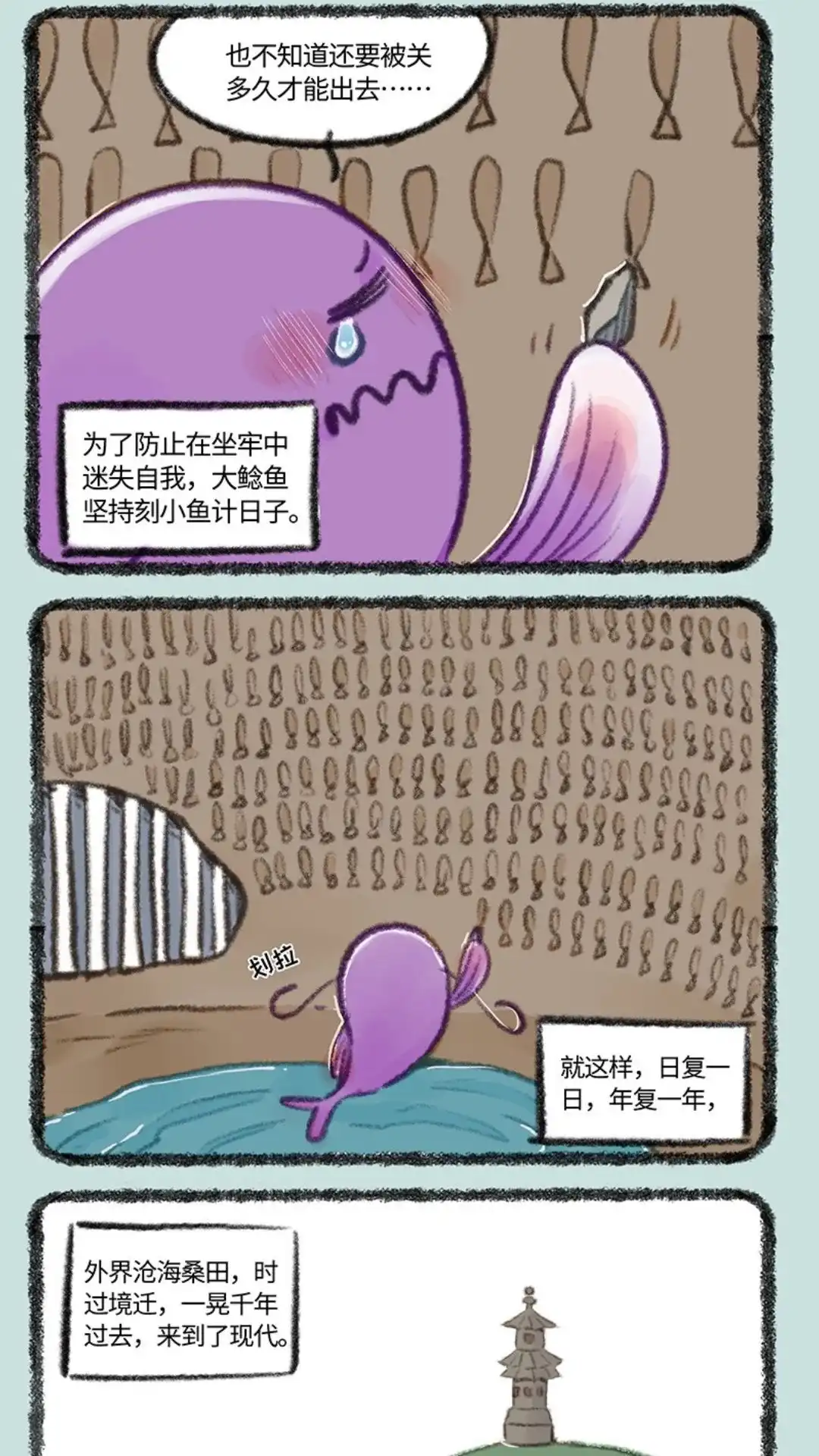 《有兽爲》740话 刑溢释放 第2页