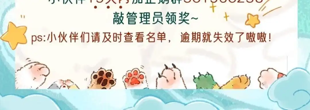 《有兽爲》抽奖活动 天祝动画开播抽奖活动来 第3页
