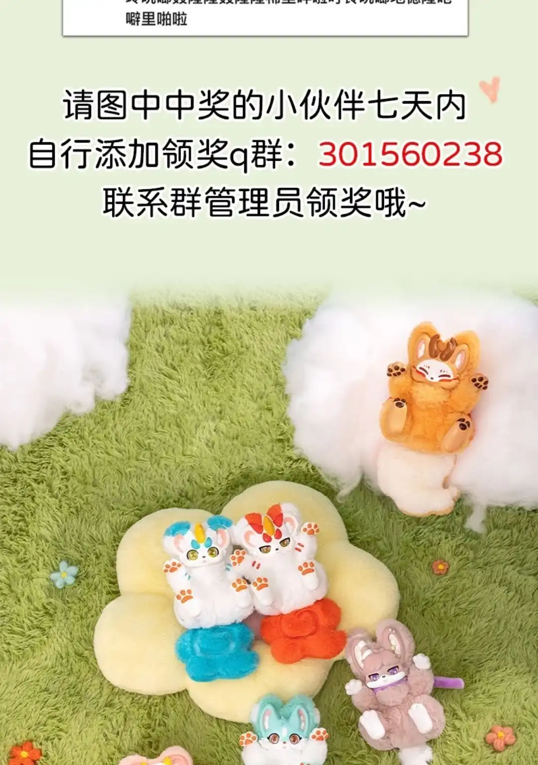 《有兽爲》757话 送神雷 第9页