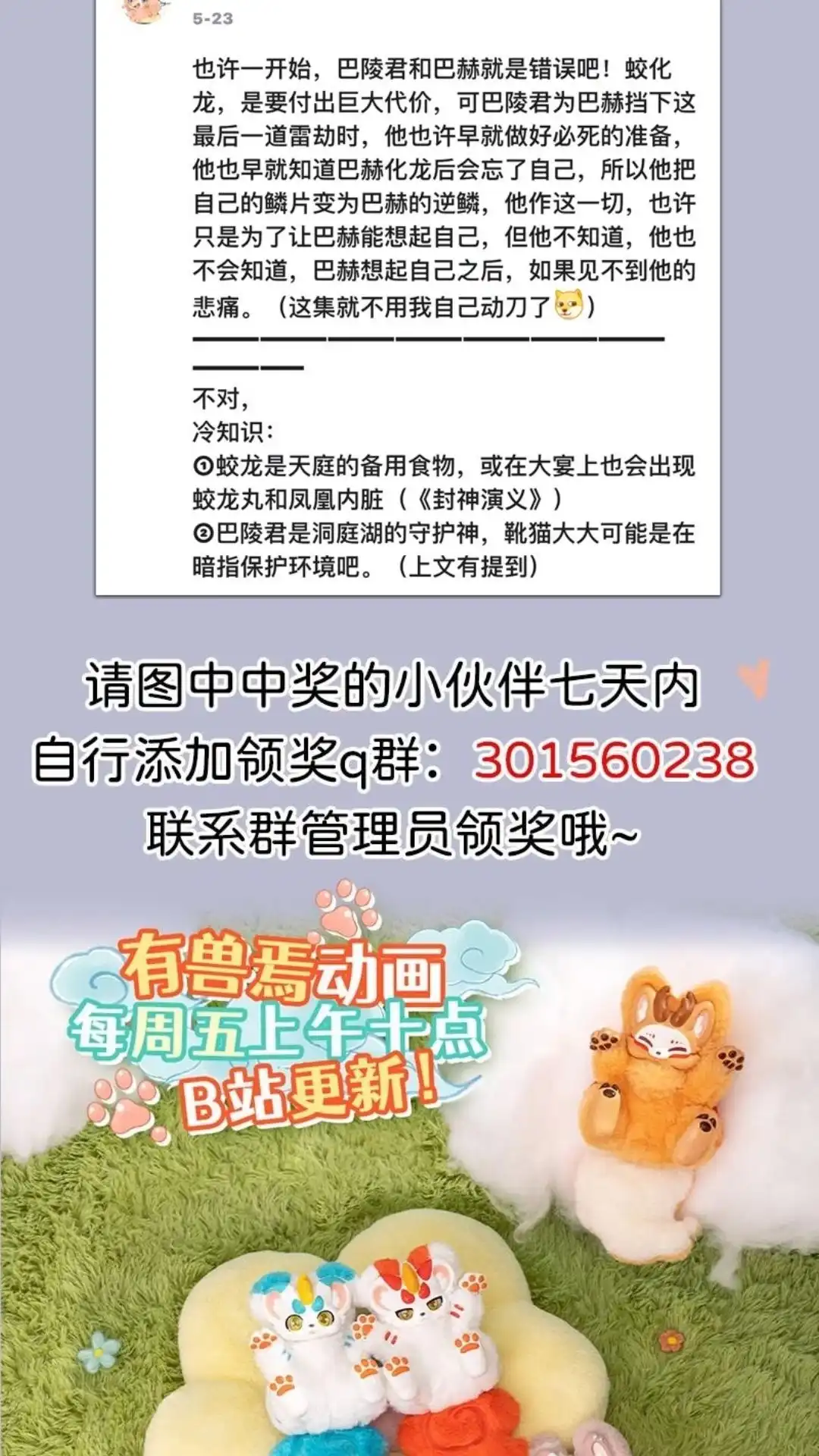 《有兽爲》761话 嚣张大猪 第7页