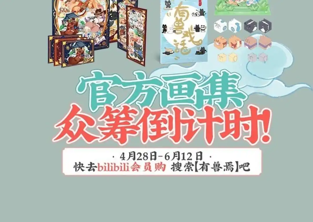 《有兽爲》766话 咱们地府有排面 第7页