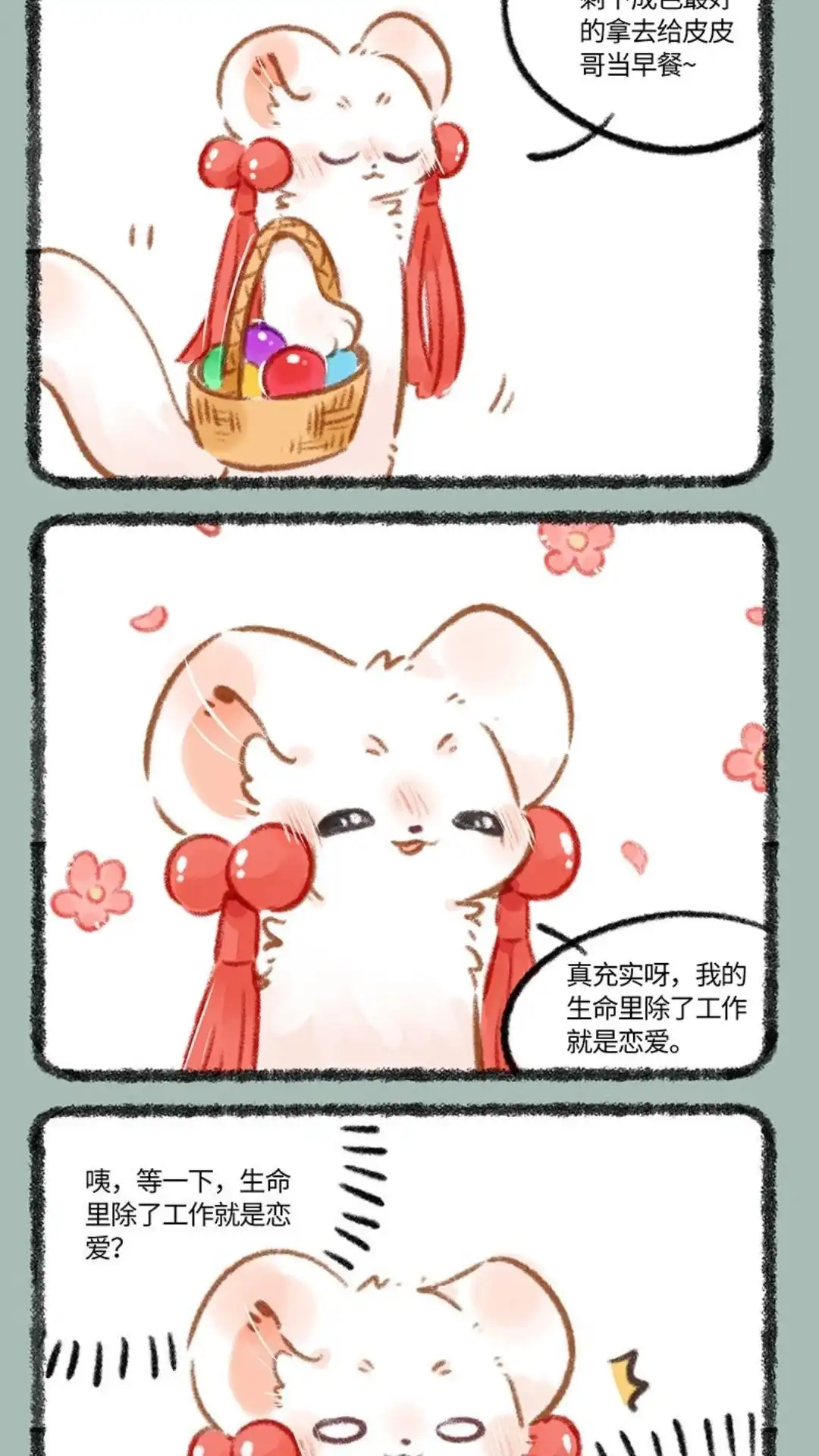 《有兽爲》773话 吐宝鼠的生命支柱 第2页