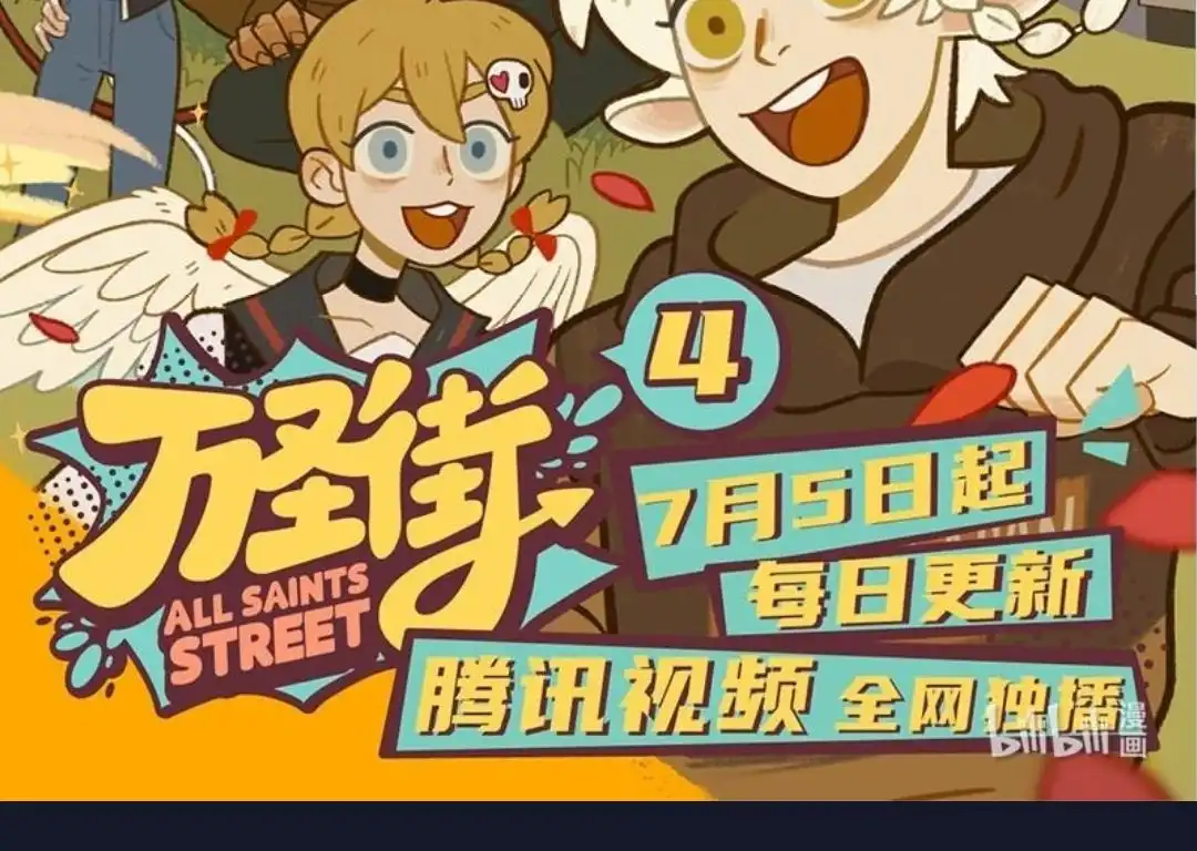 《有兽爲》778话 巴陵君苏醒 第7页