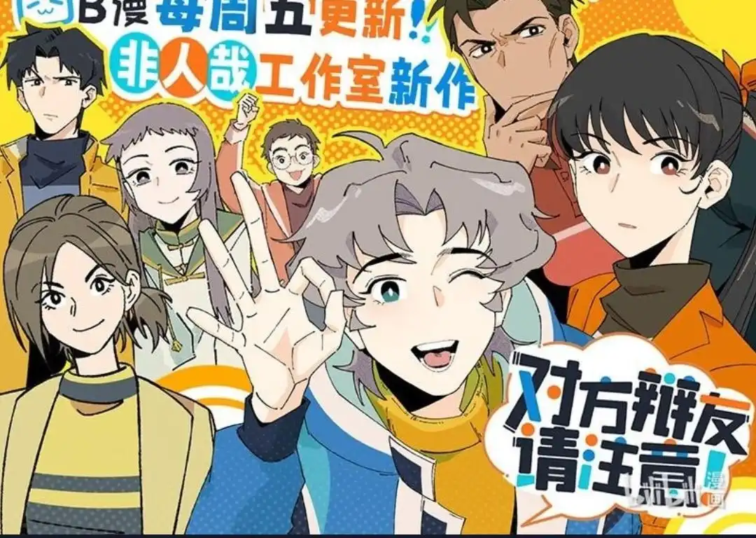 《有兽爲》792话 上班必备 第7页
