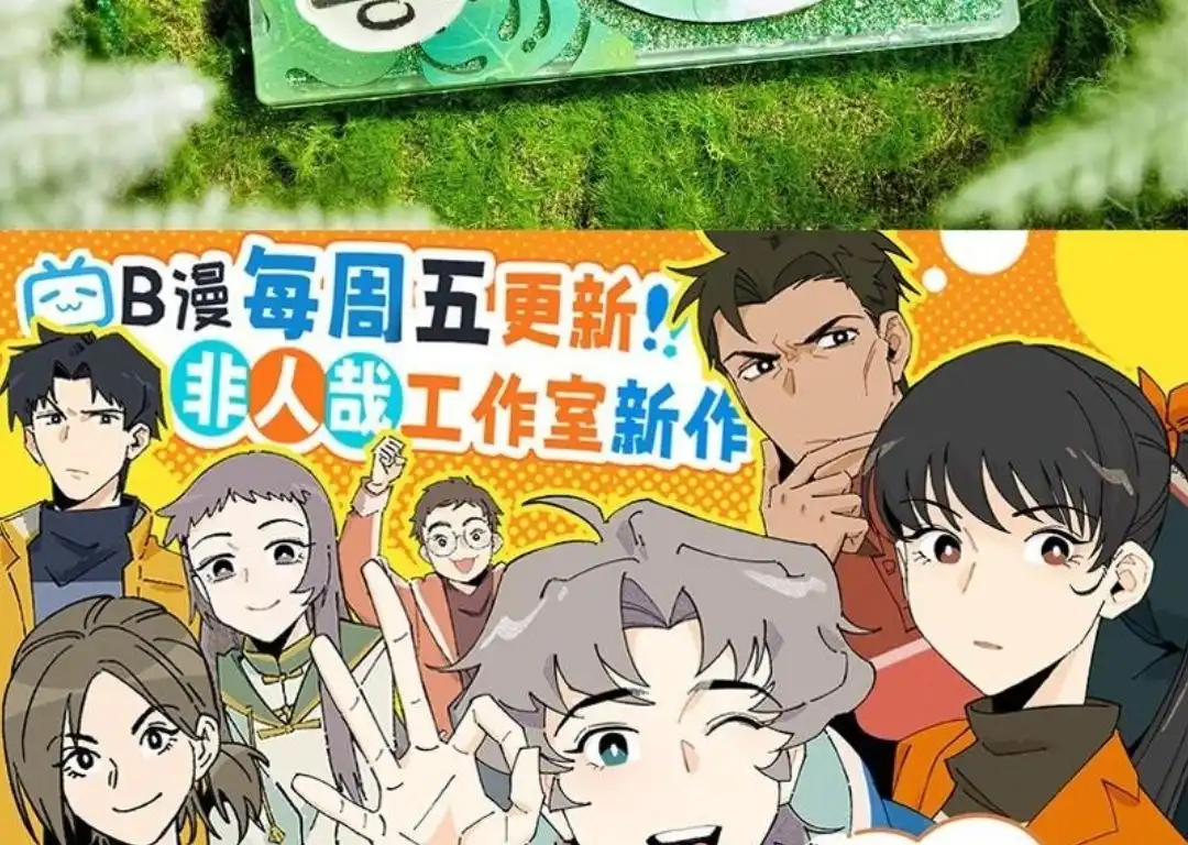 《有兽爲》795话 名狗新时尚 第7页