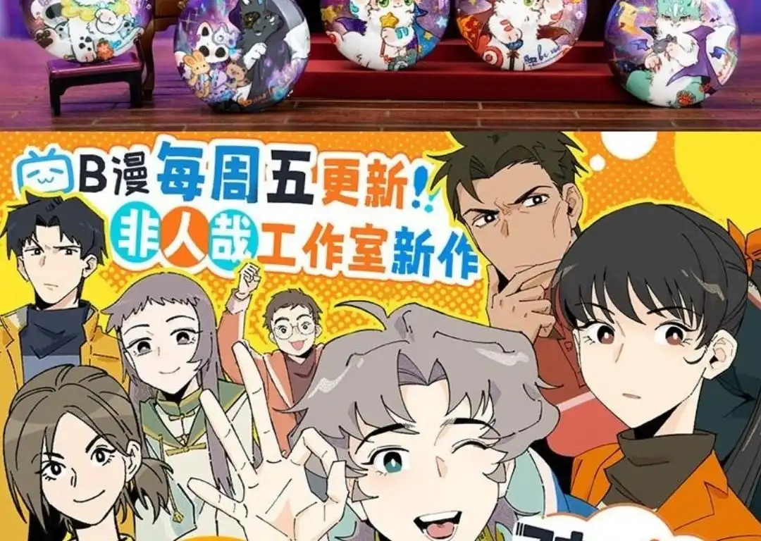 《有兽爲》796话 牧桑的工资 第7页
