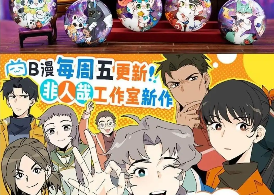 《有兽爲》797话 牧桑要上进 第7页