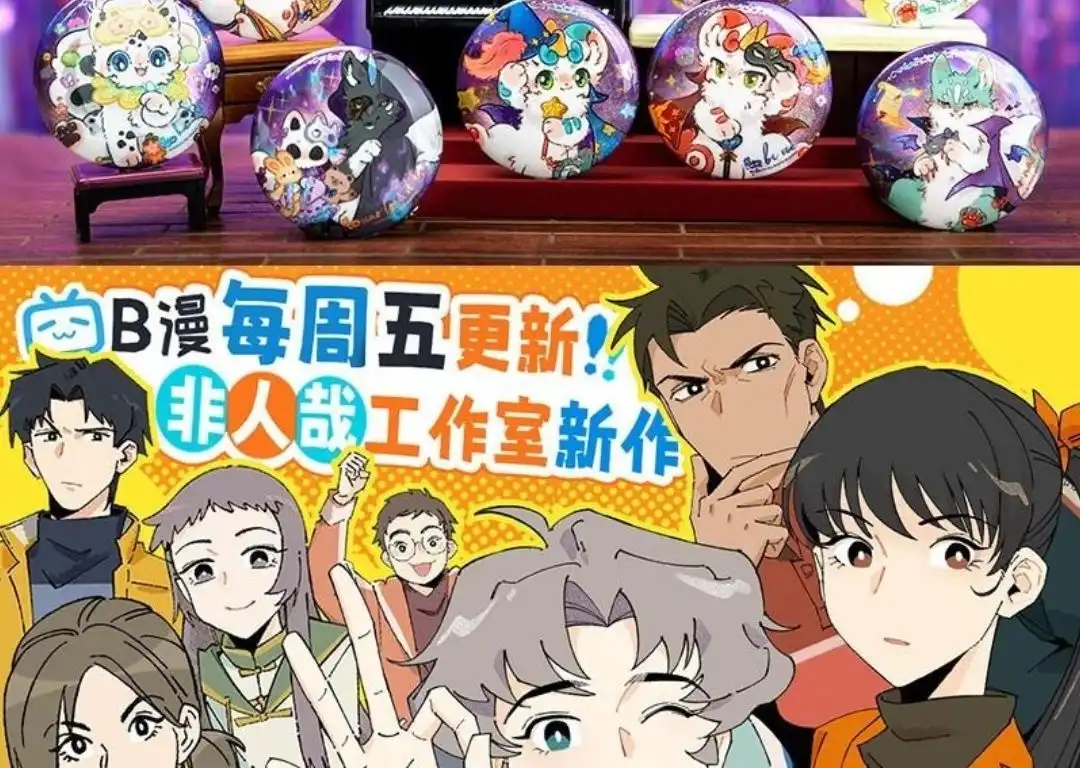 《有兽爲》798话 法宝啊法宝 第7页
