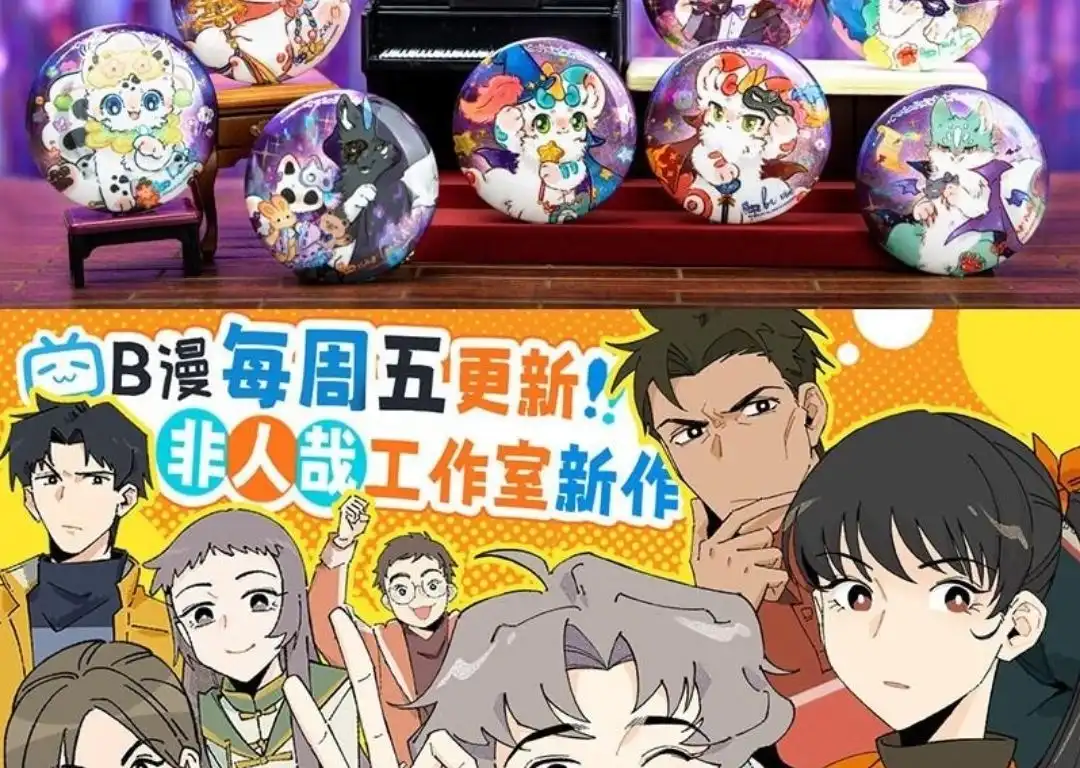 《有兽爲》799话 法宝拍卖会 第7页