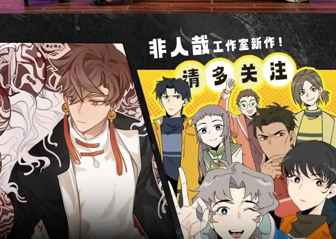 《有兽爲》803话 青鸟的探查 第7页