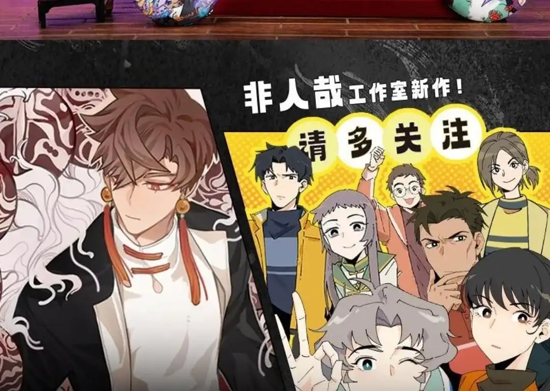 《有兽爲》805话 花蕊鸟的伪装 第7页
