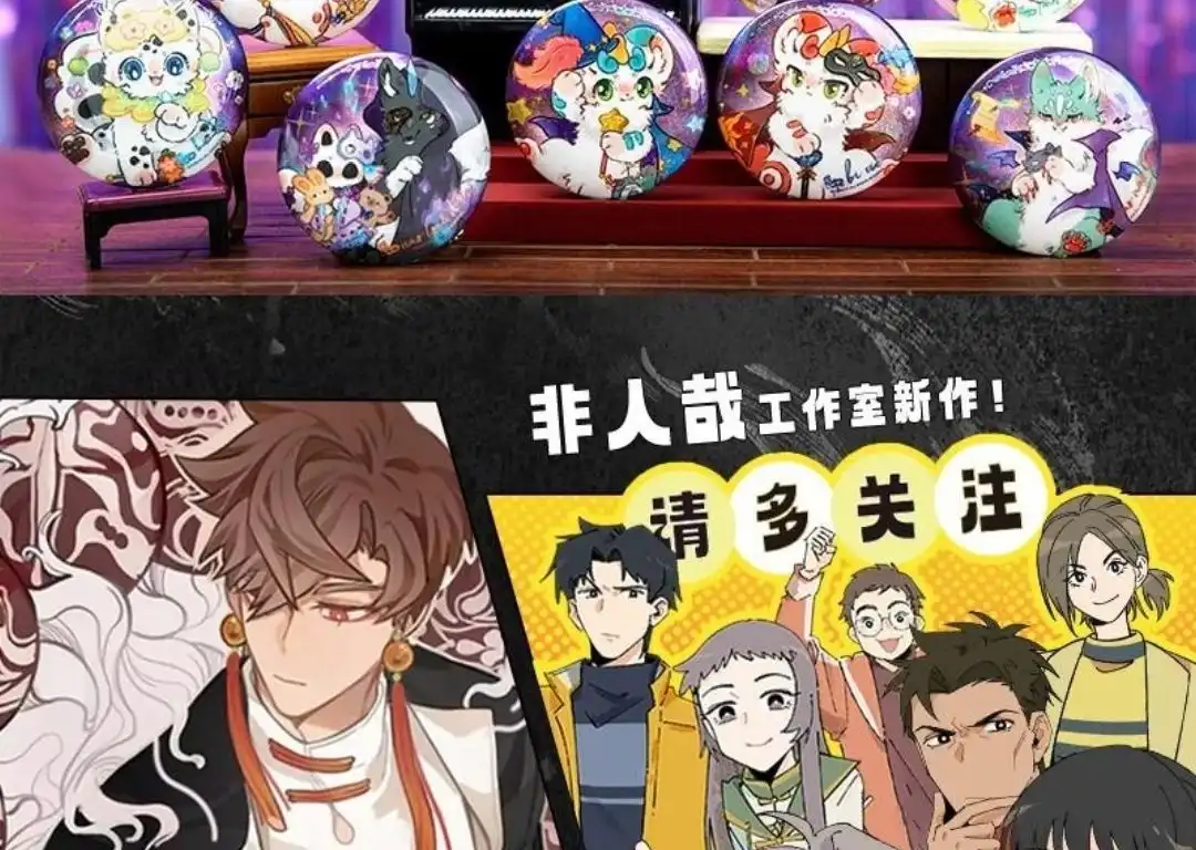 《有兽爲》806话 治愈花椒 第7页