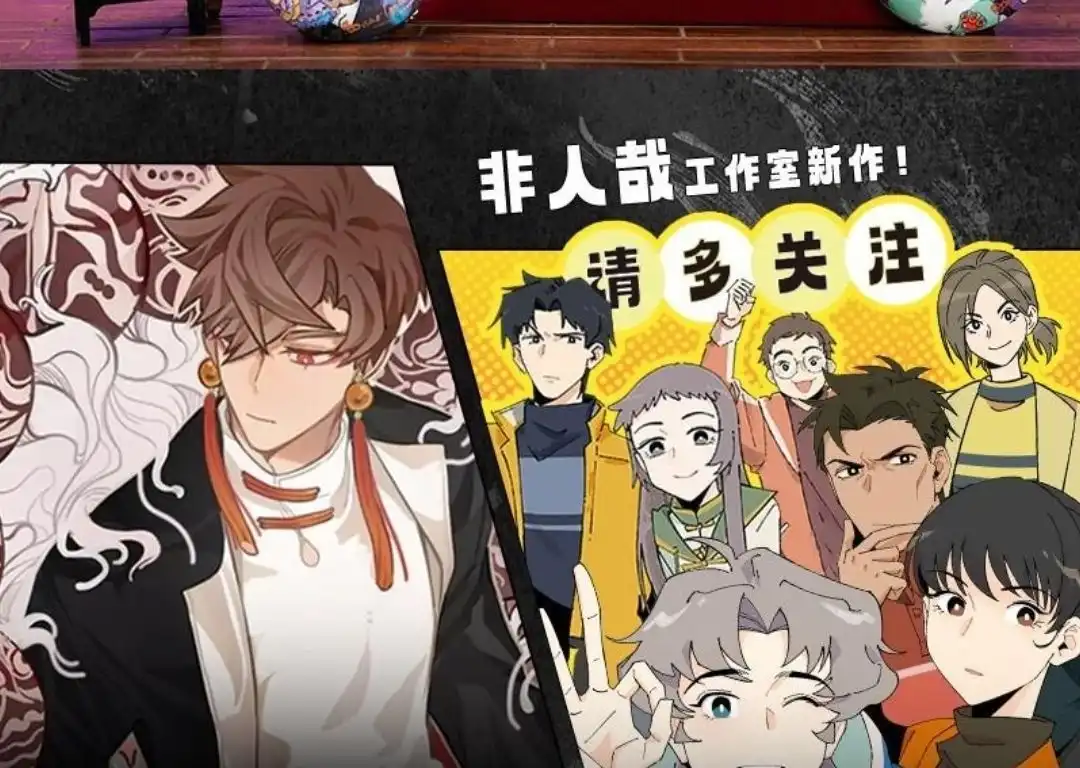 《有兽爲》807话 虹虹托遗 第7页