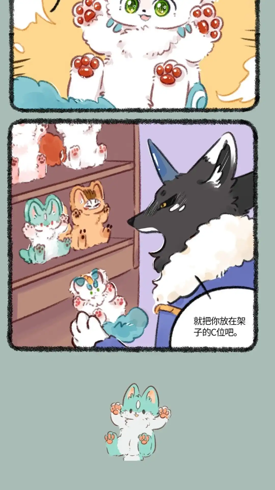 《有兽爲》请假条 虽然请假但也充满了诚意 第3页